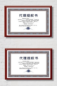 大氣商務(wù)代理授權(quán)書設(shè)計與版權(quán)商用指南